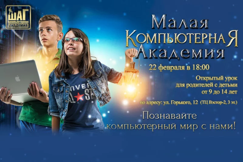 Для чего ребенку компьютерное образование?