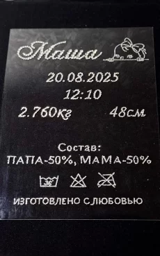 Подарочные метрики новорожденных