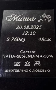 Подарочные метрики новорожденных