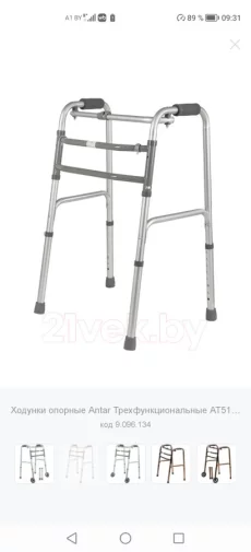 Ходунки для взрослых