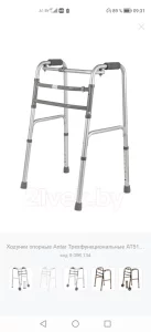 Ходунки для взрослых