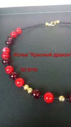 Украшения ручной работы