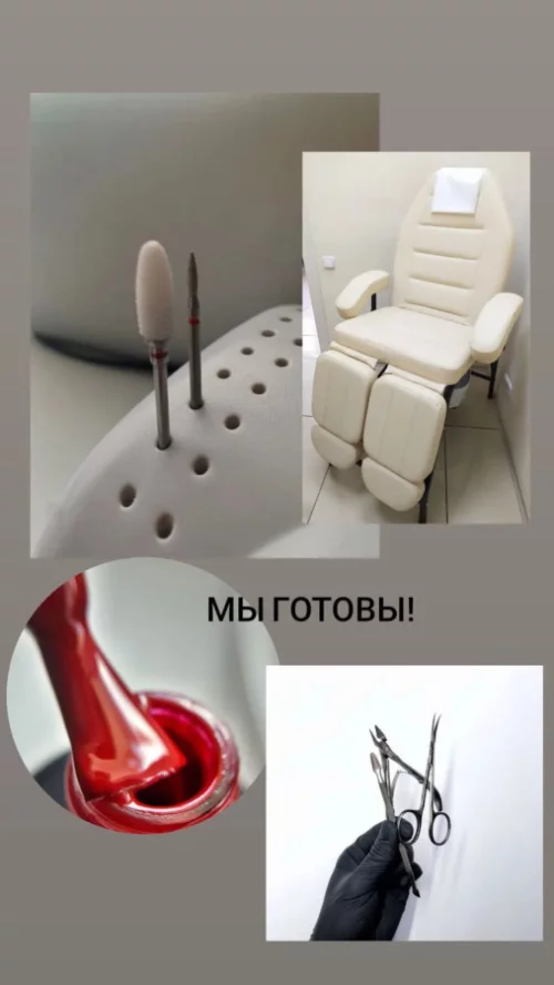 Мастер маникюра и педикюра