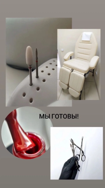Мастер маникюра и педикюра