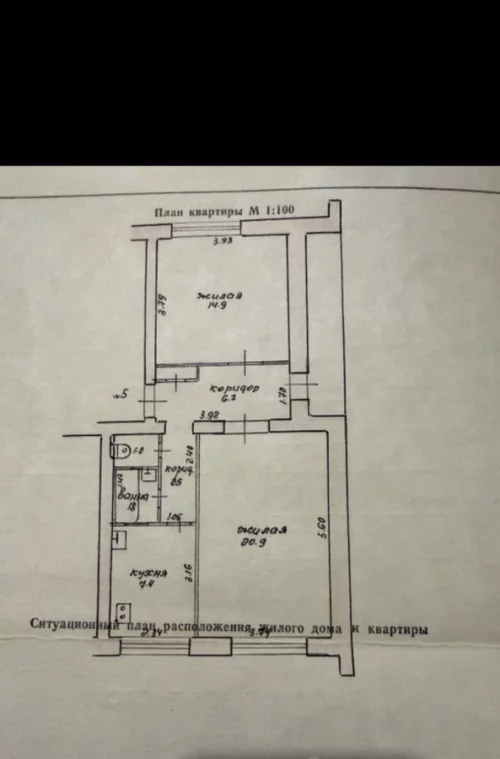 Продается двухкомнатная просторная квартира