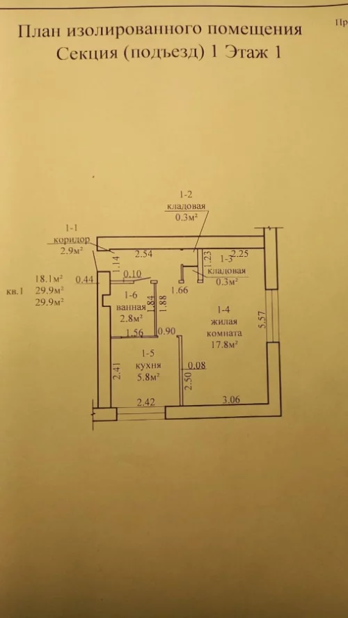 Однокомнатная квартира на ул. Островского, д. 19
