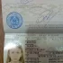 Найден паспорт