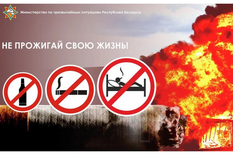 Акция от МЧС прошла на «Белшине». Спасатели и напоминали, к чему может привести неосторожность при курении