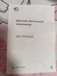 Детский обучающий синтезатор