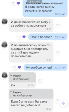 Репетитор по английскому языку