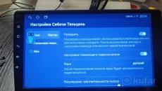 Магнитола андройд 4/64