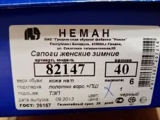 Сапоги женские зимние размер 40