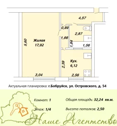 1-комнатная квартира по ул. Островского