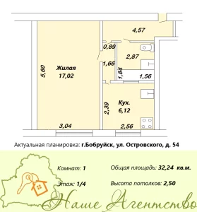 1-комнатная квартира по ул. Островского