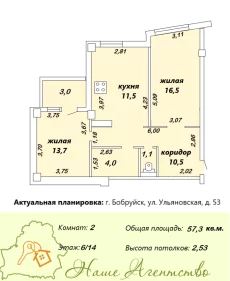 2-комнатная квартира