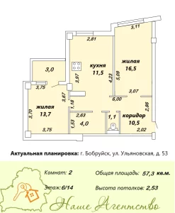 2-комнатная квартира