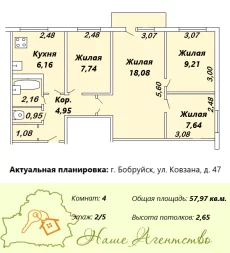 4-х комнатная квартира по ул. Ковзана, д. 47