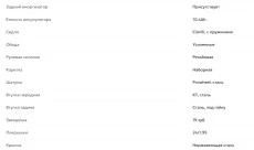 Электровелосипед