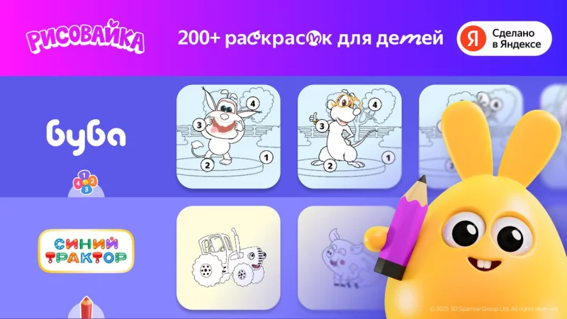 Яндекс Плюс запустил в Беларуси детскую опцию с тремя приложениями