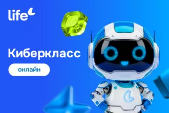3000 школьников Могилевской области посетили онлайн-урок Life по кибербезопасности