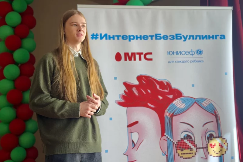 ИнтернетБезБуллинга: МТС провел лекции по защите от кибербуллинга для 700 школьников из Гродно