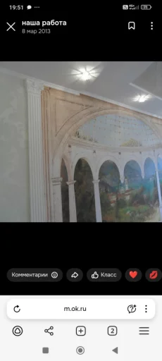 Отделочные работы