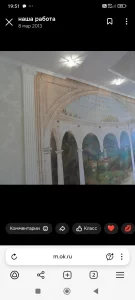 Отделочные работы