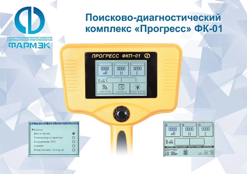 Трассопоисковые системы и их особенности