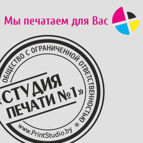 Студия печати №1. Типография