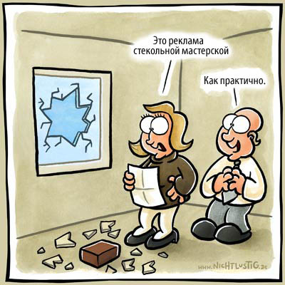 Про рекламу