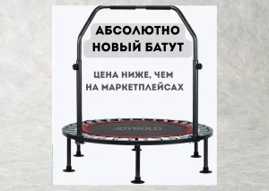 Батут гимнастический с ручкой KENSONE