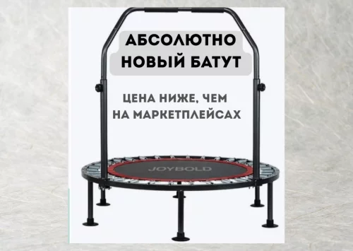 Батут гимнастический с ручкой KENSONE