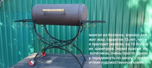 Мангал