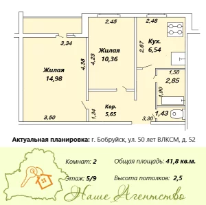 2-комн. квартира по 50 лет ВЛКСМ, 52