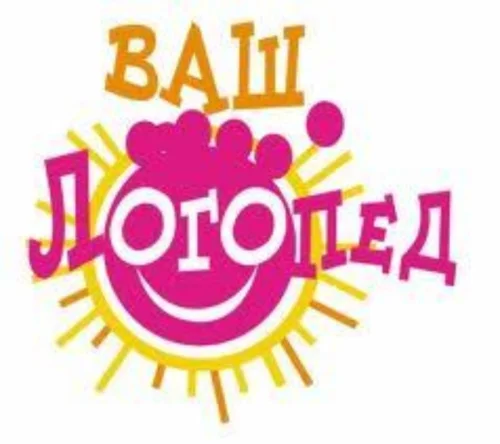 Коррекция речи + Подготовка к школе