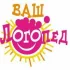 Коррекция речи + Подготовка к школе