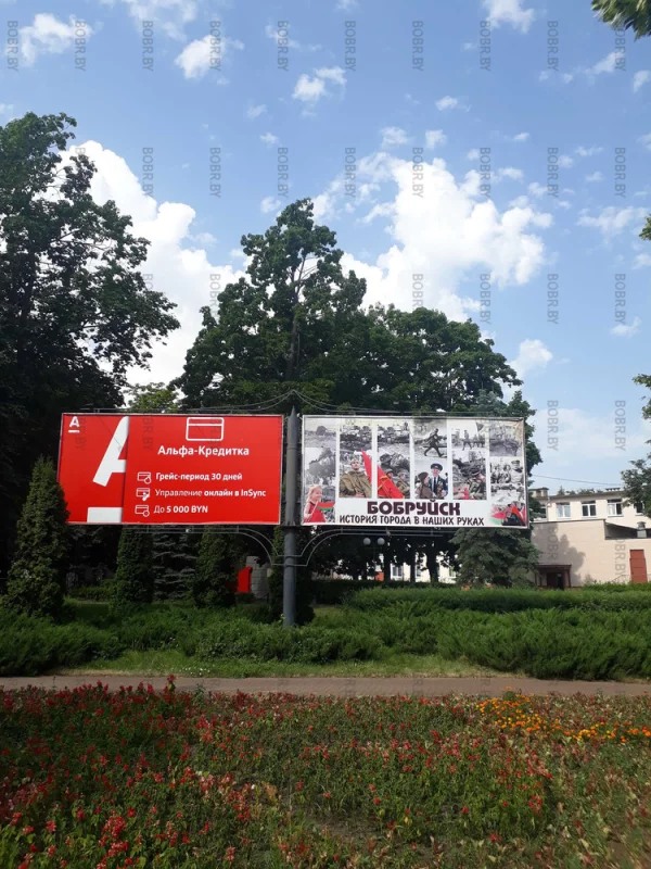 Патриотизм 