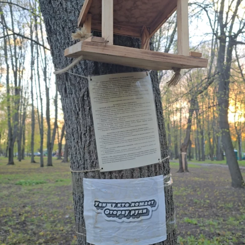 Кормушка в парке с интересной надписью