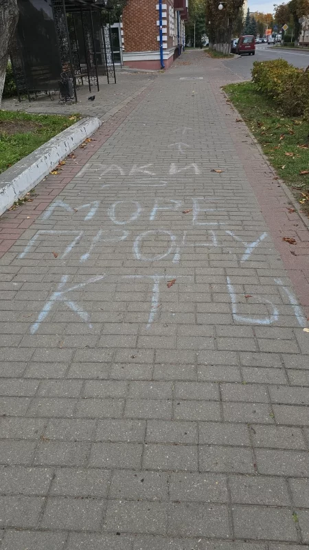 Реклама на тротуаре