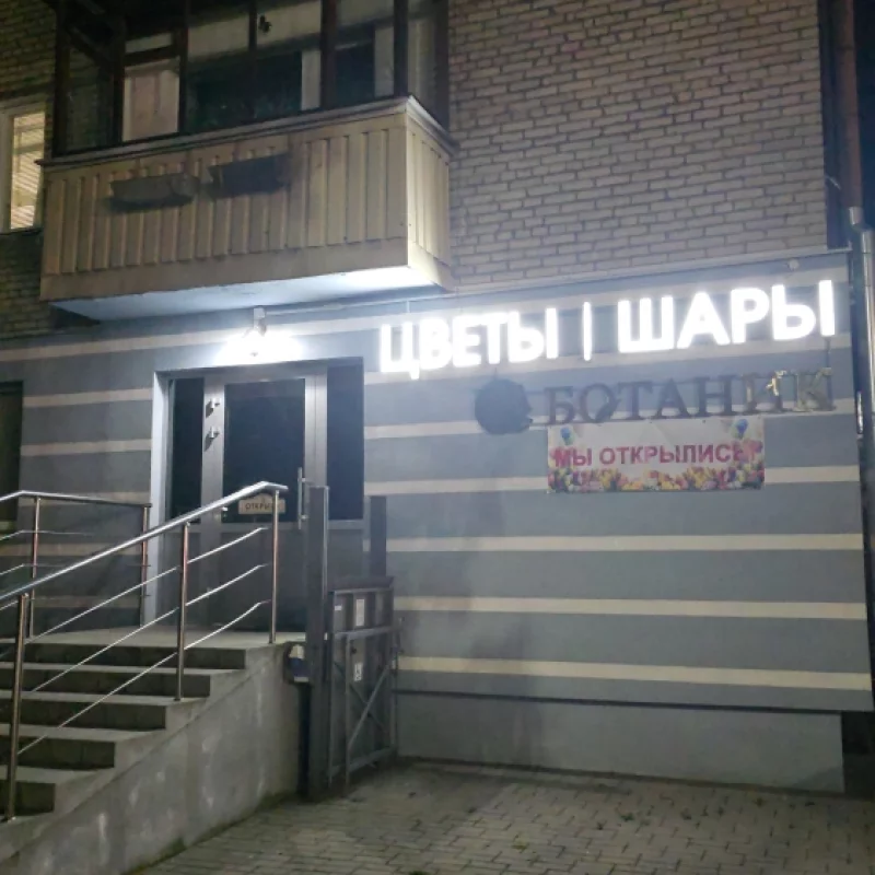 В нашем городе открылся новый цветочный магазин