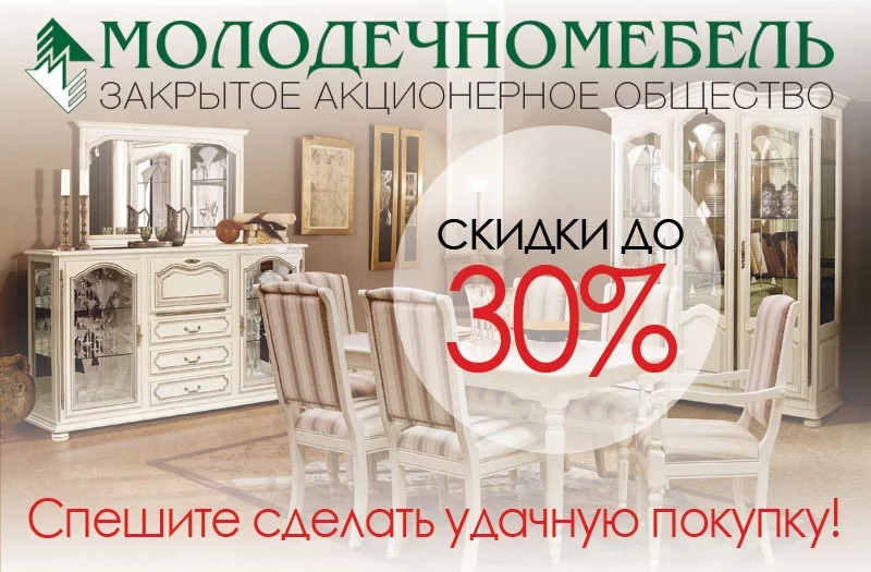 Ликвидация выставочной экспозиции корпусной мебели!