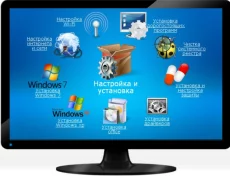 Установка WINDOWS. Настройка компьютеров, ноутбуков, телевизоров
