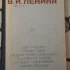 Сборник Ленина