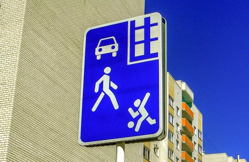 Пешеходы, внимание!