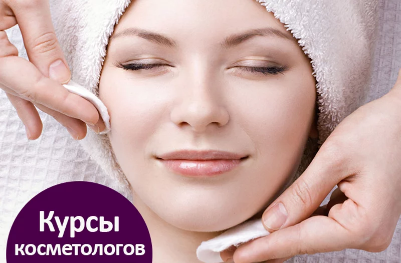 В салоне красоты Марижель открыты КУРСЫ КОСМЕТОЛОГОВ!