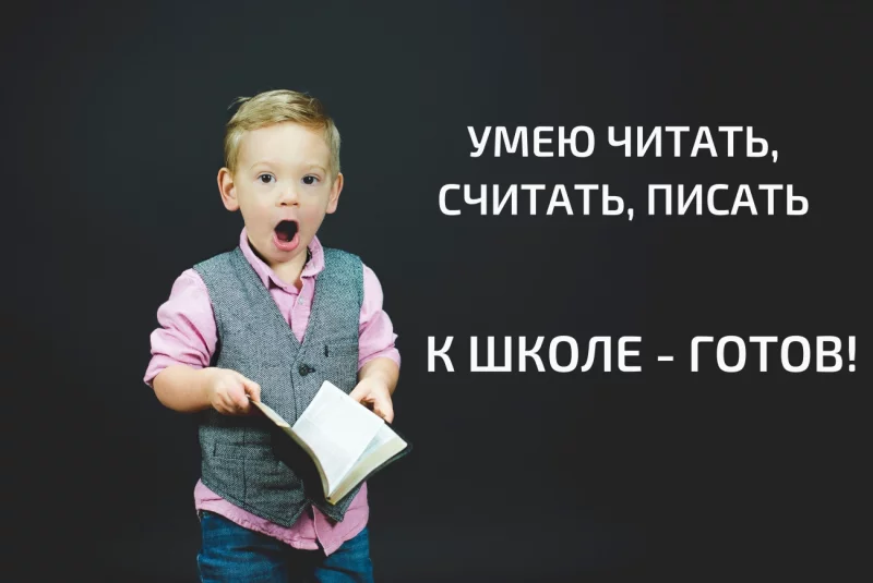 «Подготовка к школе» в 6 микрорайоне