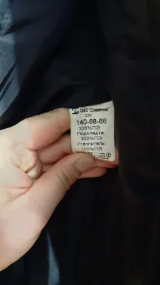 Зимнее пальто