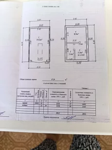 Гараж ГСК14