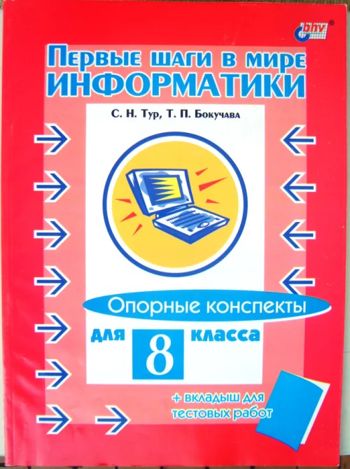 Книга по информатике