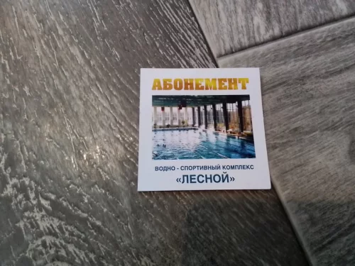 Абонемент в бассейн